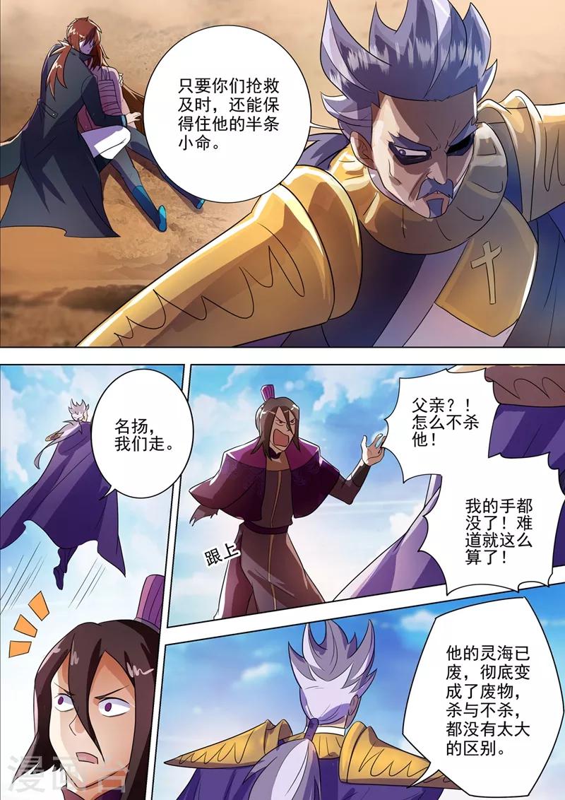 第289话 难道天真要亡我7