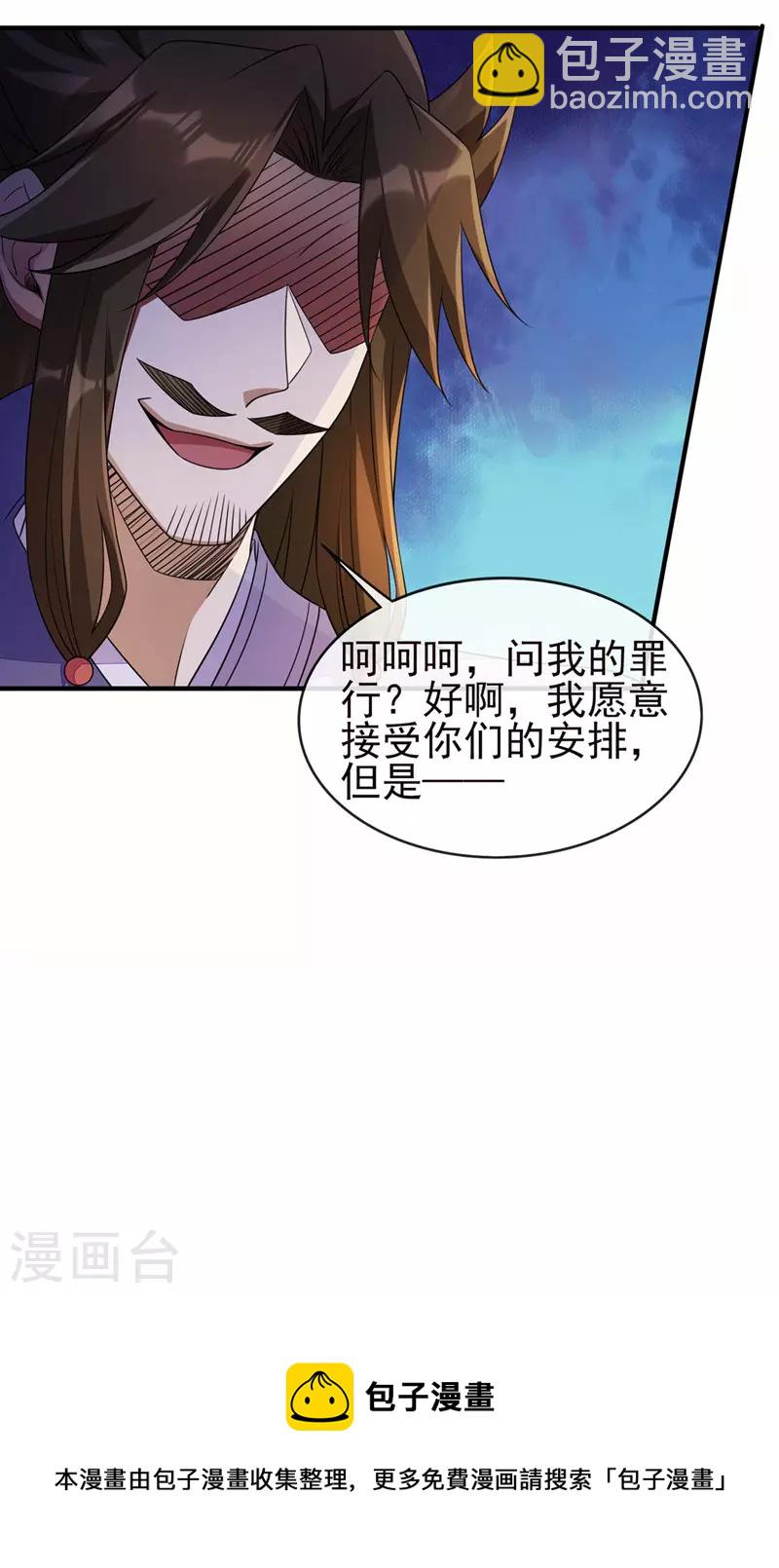 第505话 你好大的胆子！24