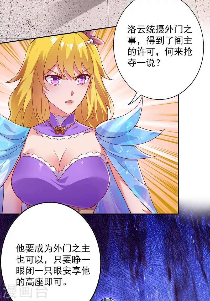 第369话 想收回实权？做梦20