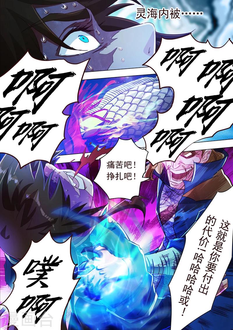 第190话 危急！被逼入绝境5