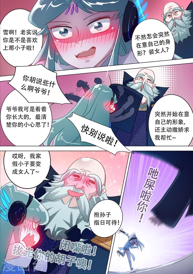 第174话 不用帮忙10