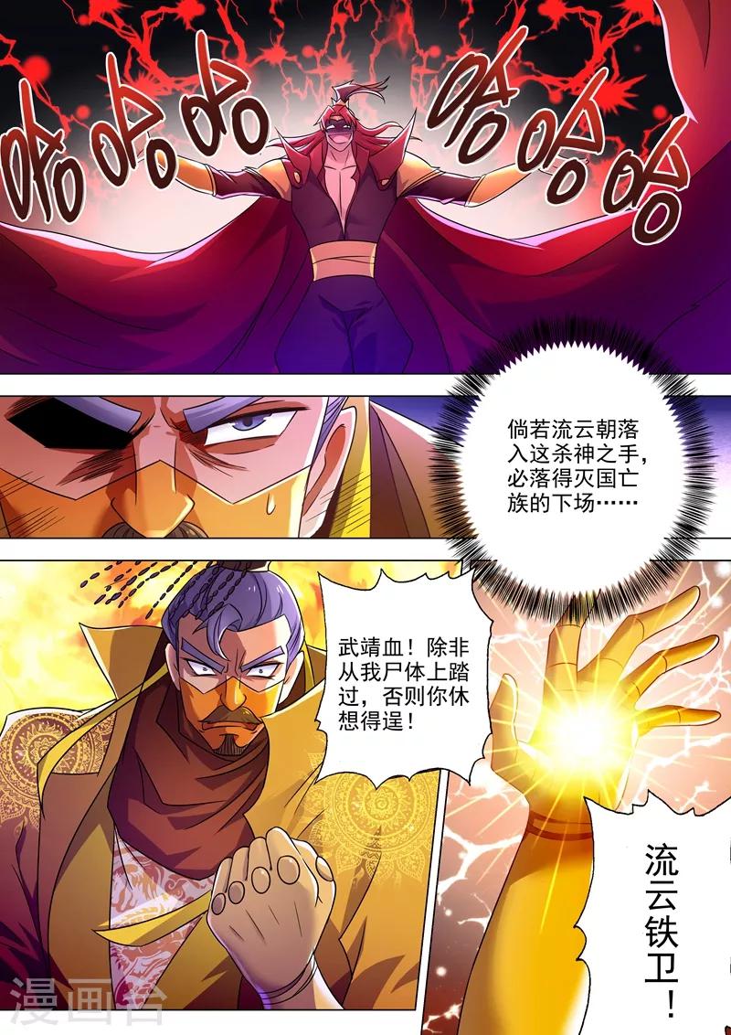 第264话 逼宫8