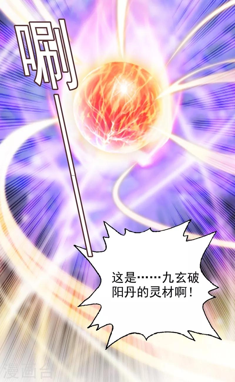 第366话 兑现赌约吧10
