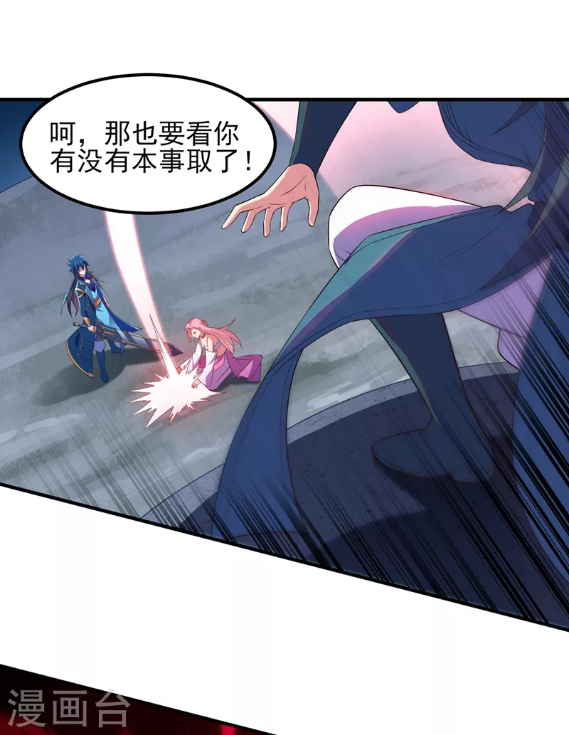 第463话 你的命我收下了23