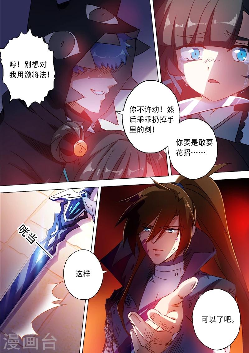 第130话 好歹叫你死在我手里！3