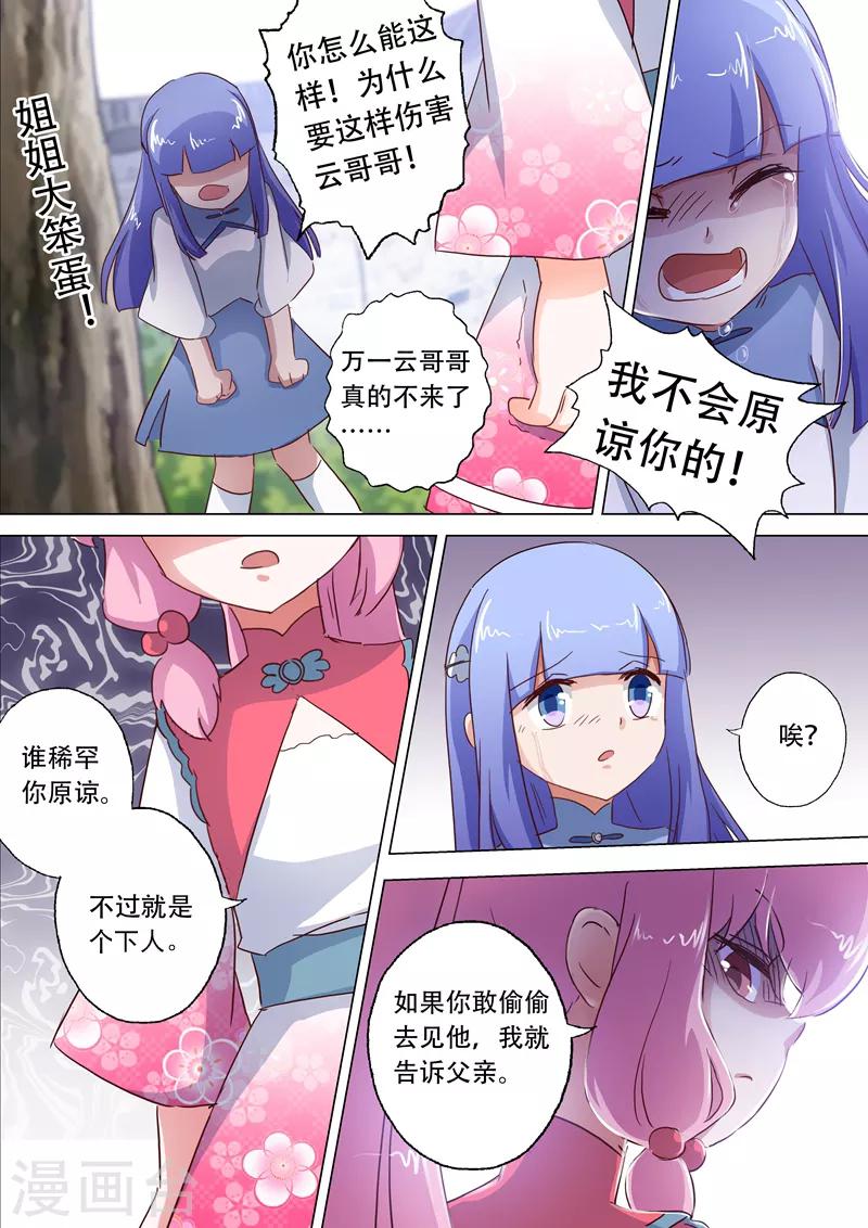 第114话 伤痕9
