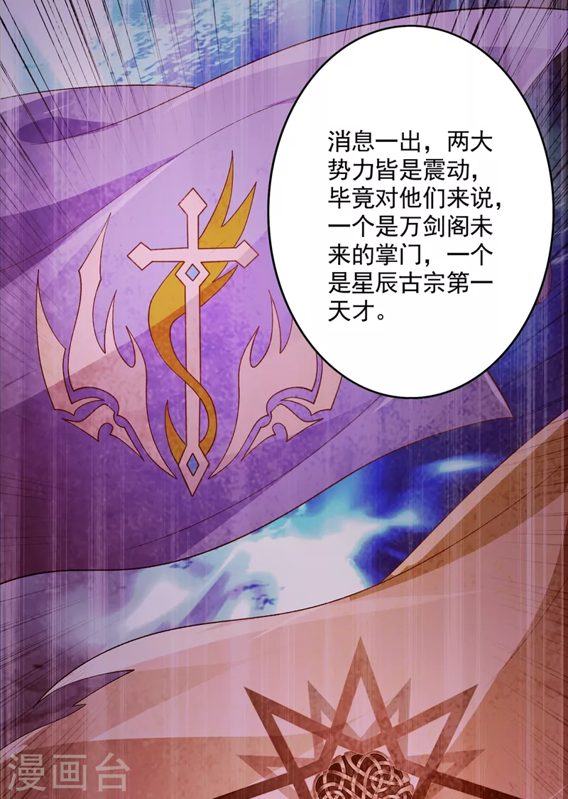 第401话 没错，我是楚行云13