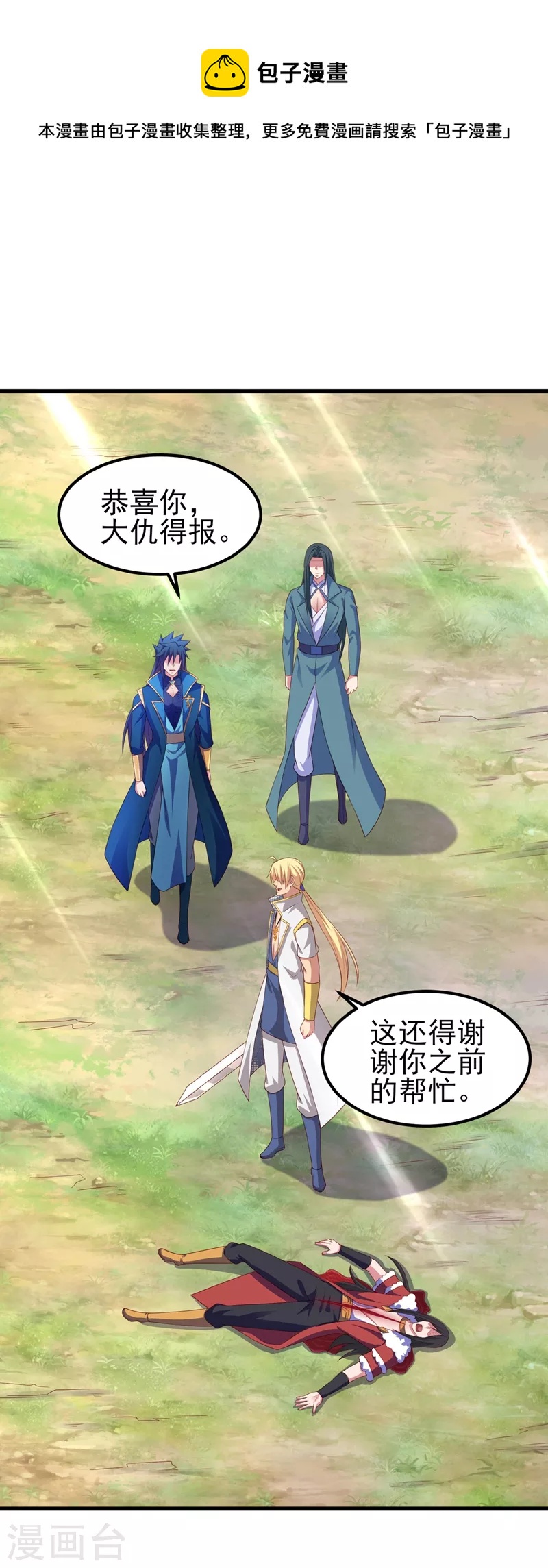 第460话 新的方向：中央地域0