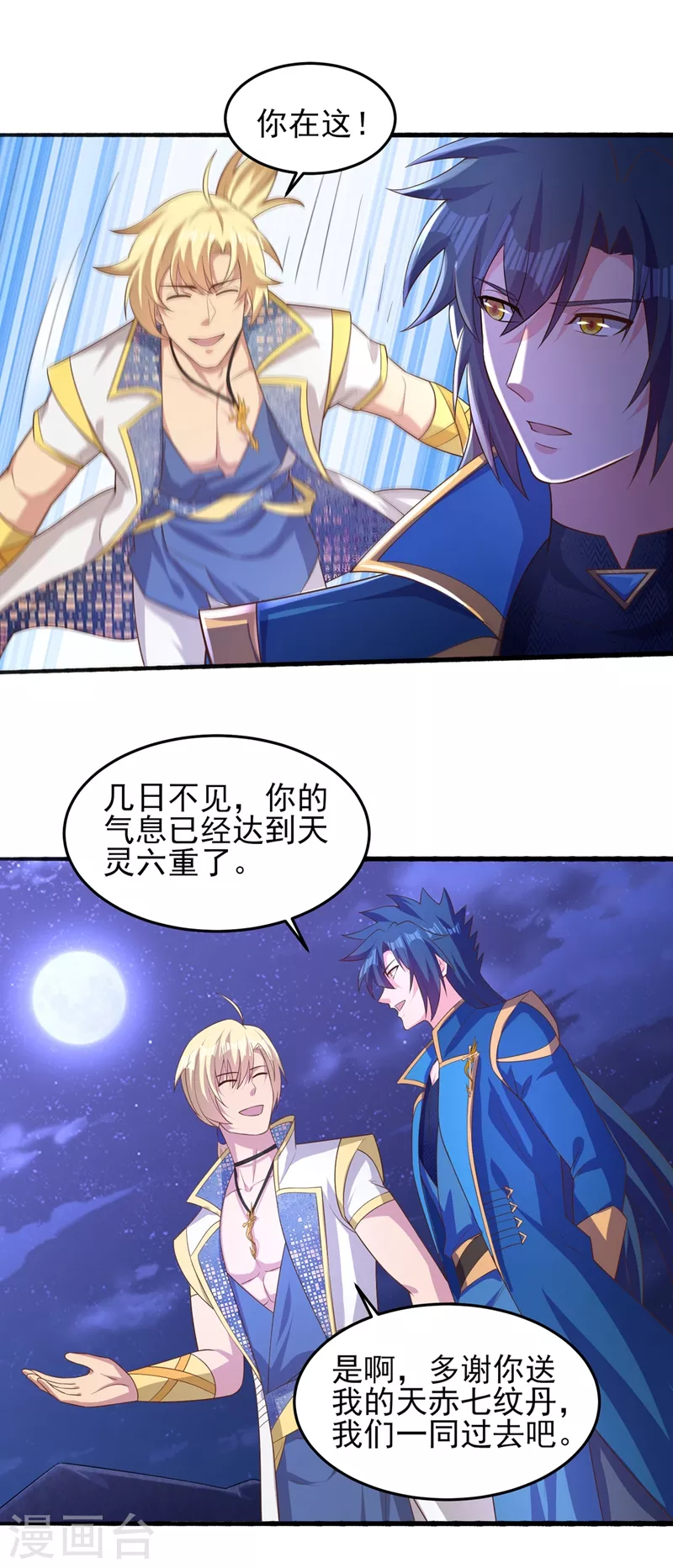 第440话 杀人者是，水流香！27