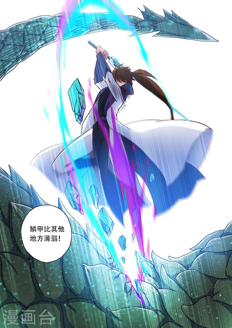第126话 大战悍地龙5