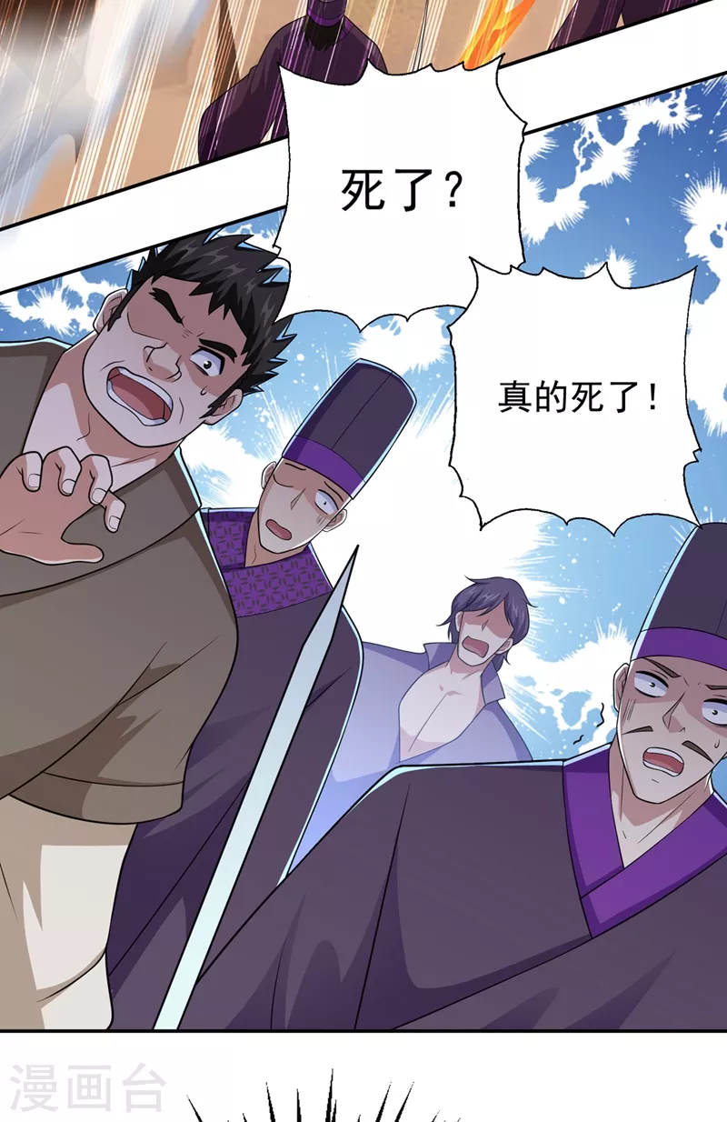 第374话 全部缉拿！14