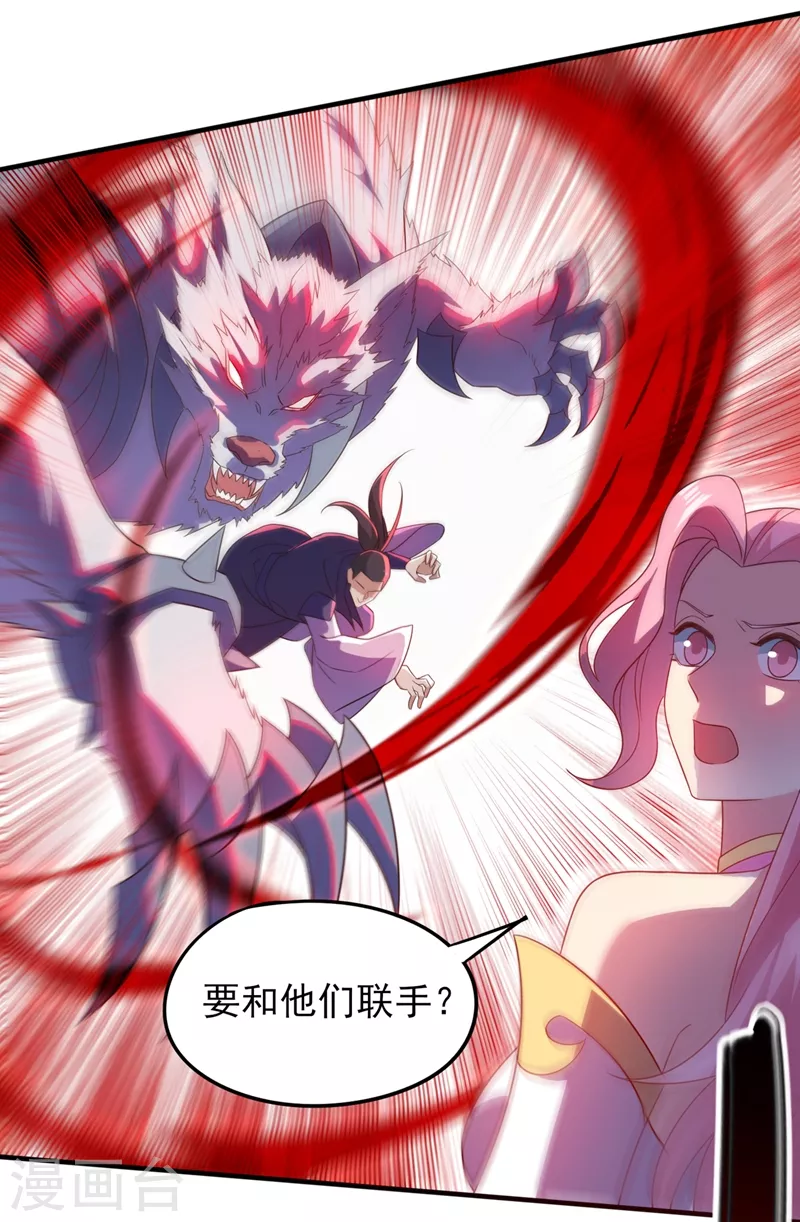 第451话 难道今天要命丧黄泉5