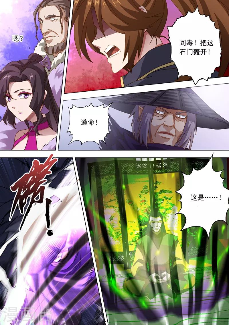第59话 九转聚灵7