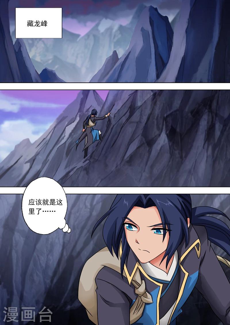 第41话 斩空剑1