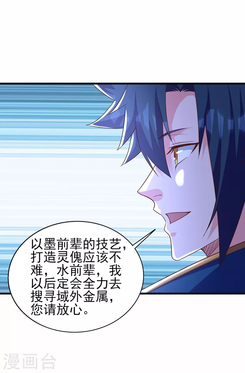 第471话 突破阴阳境！11