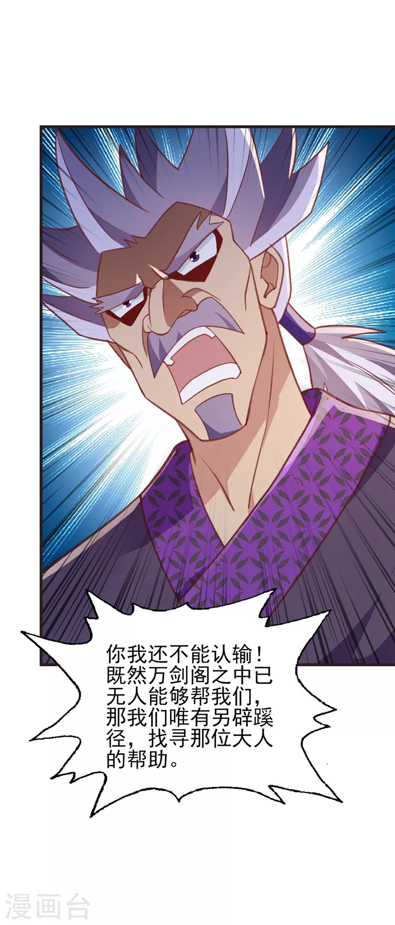 第417话 还不给洛云剑主道歉27