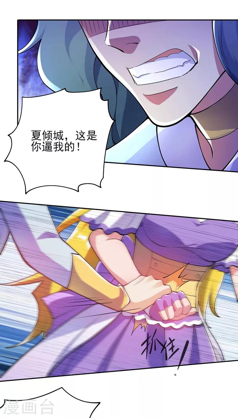 第320话 你居然算计我！21