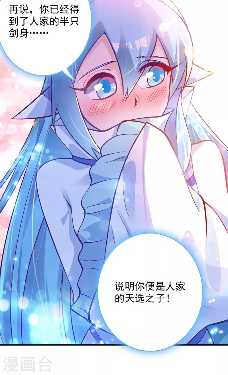 第331话 上古神兵的尊严！27