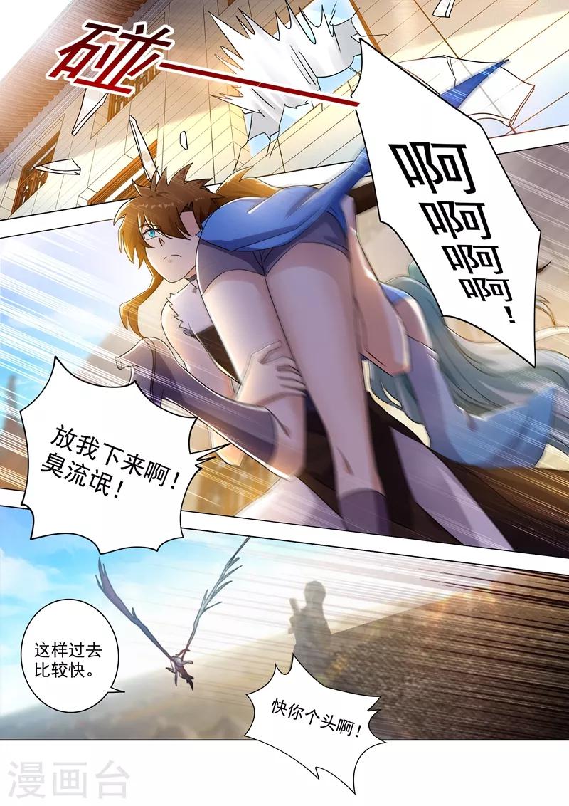 第231话 刺杀，引蛇出洞1