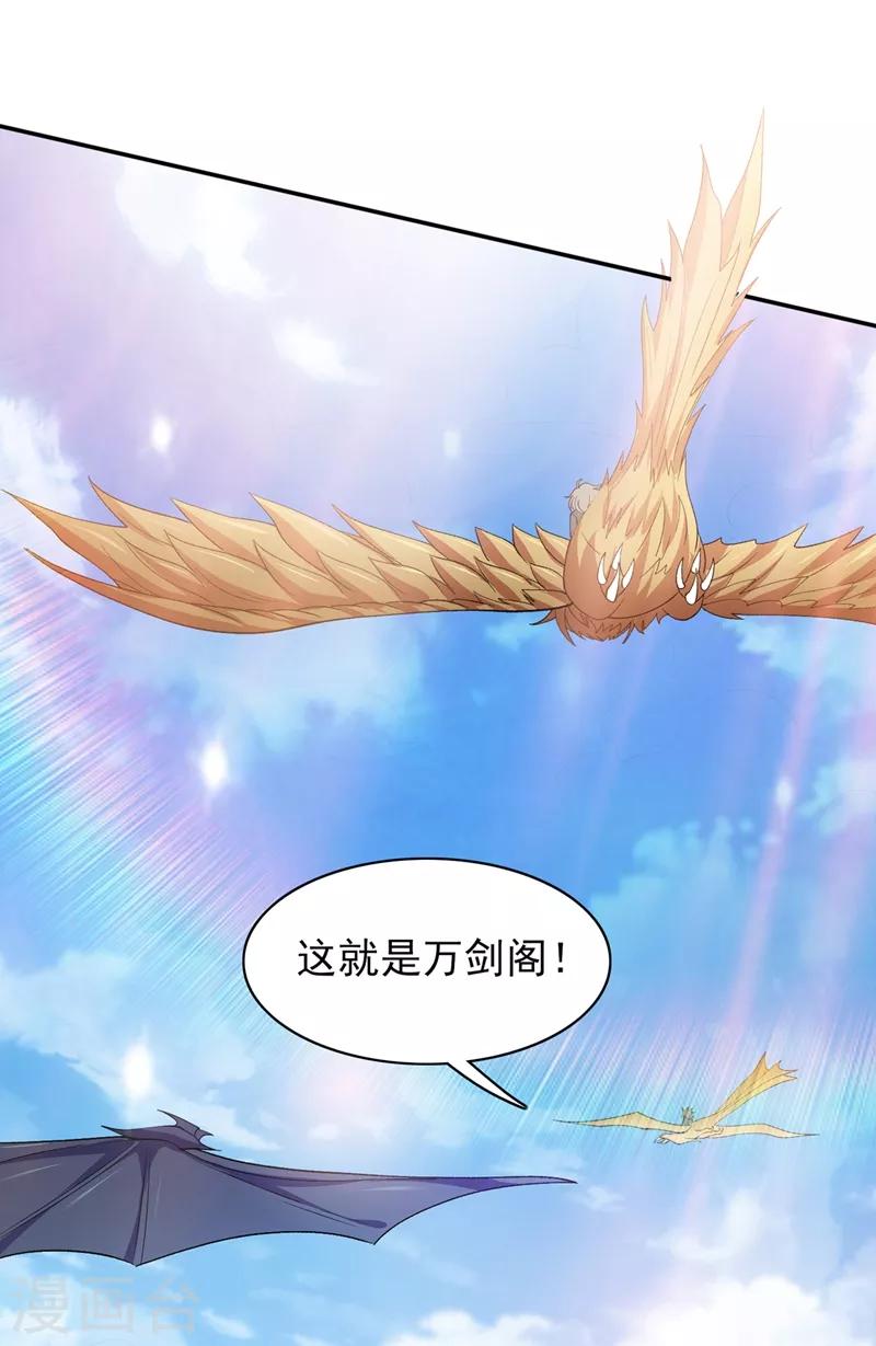 第336话 前往万剑阁12
