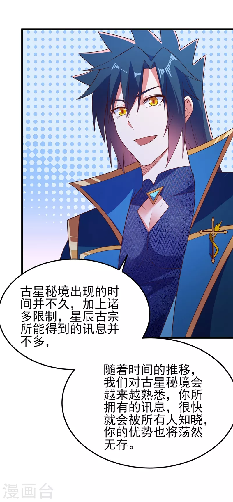 第446话 我们做笔交易23