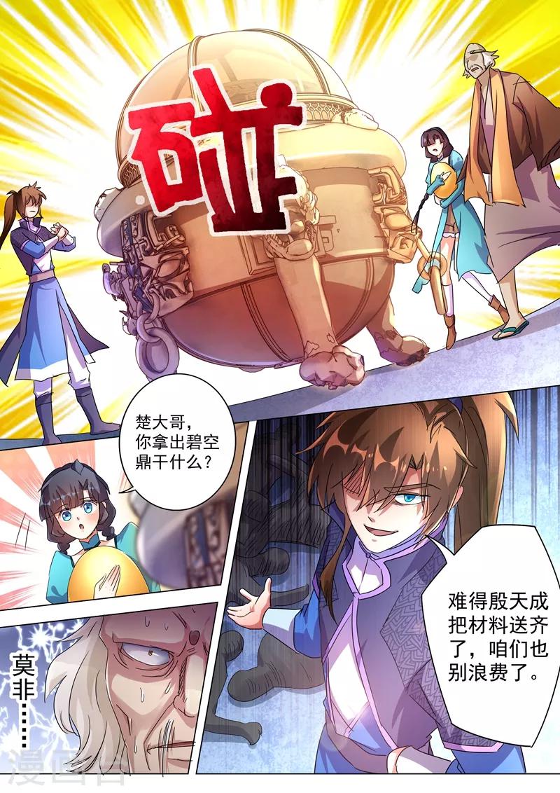 第240话 想动他们，得先过我这关11