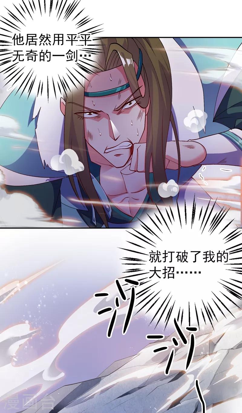 第362话 他居然输得这么狼狈16