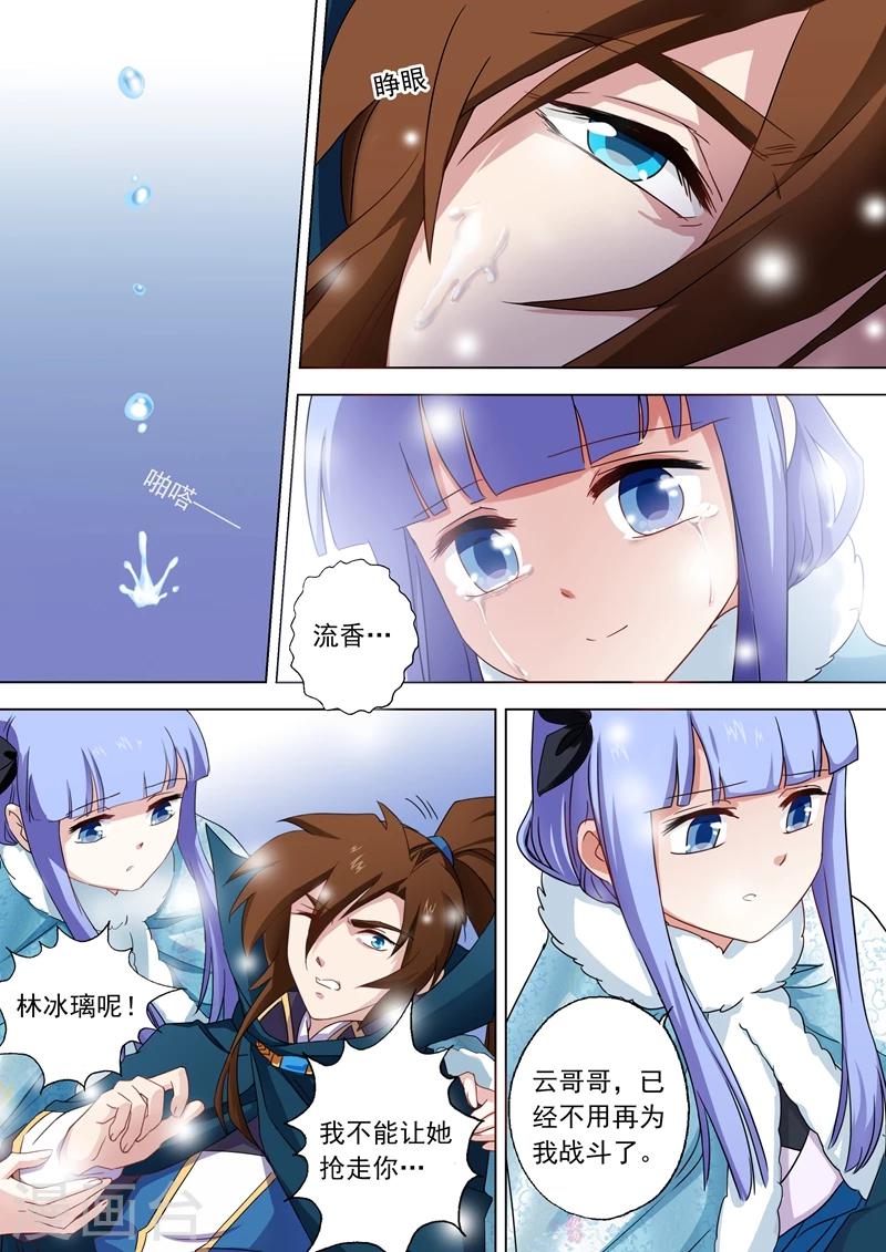第66话 不该成为你爱的人6