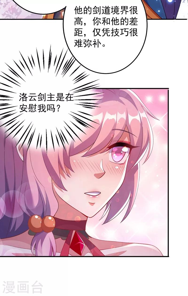 第363话 你表现得很好31