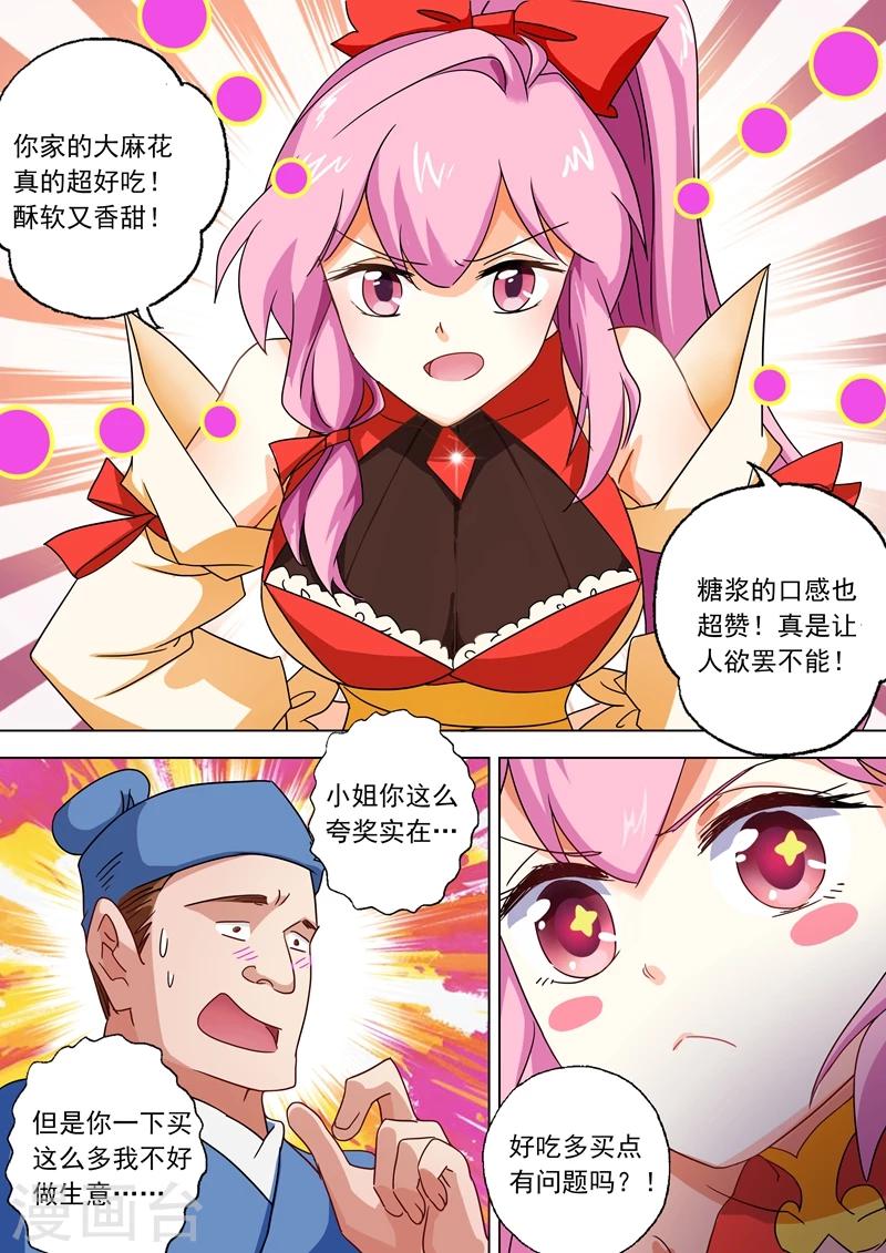 第70话 拭目以待5
