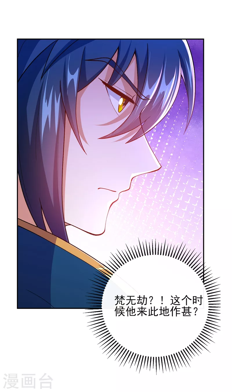 第378话 想收买我？14
