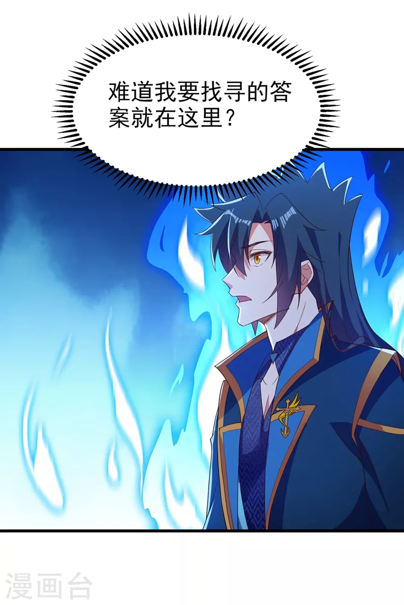 第448话 武皇之骸7
