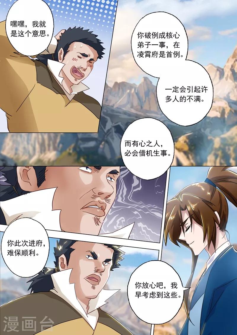 第137话 前途的忧虑7