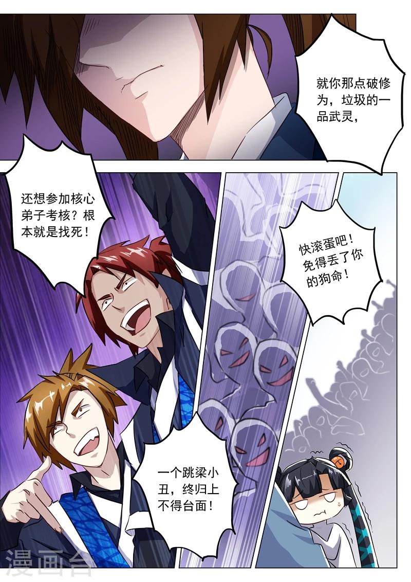 第147话 故意针对6