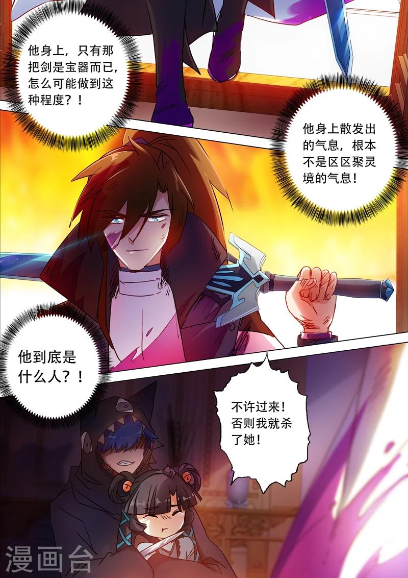 第130话 好歹叫你死在我手里！1