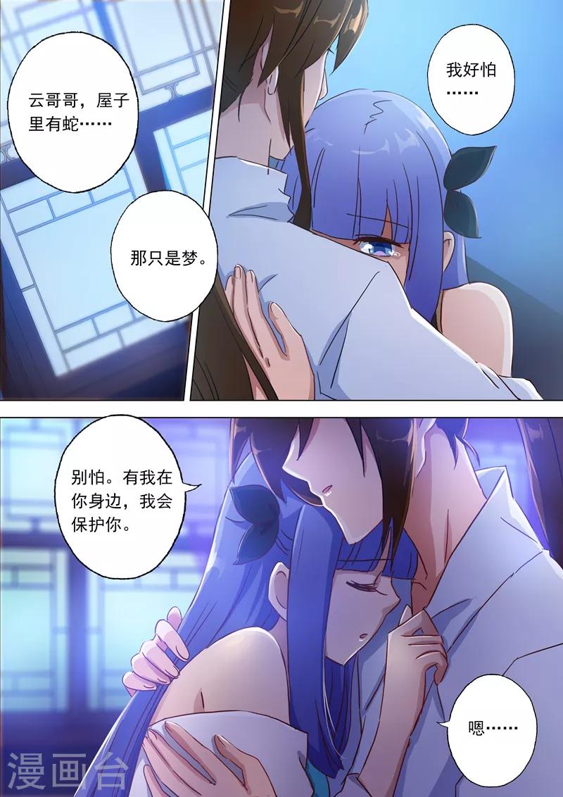 第118话 春香蜜语7