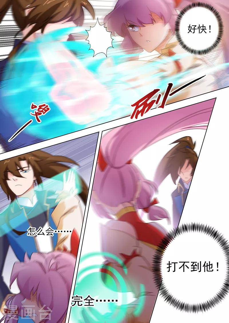 第87话 宿命对决5
