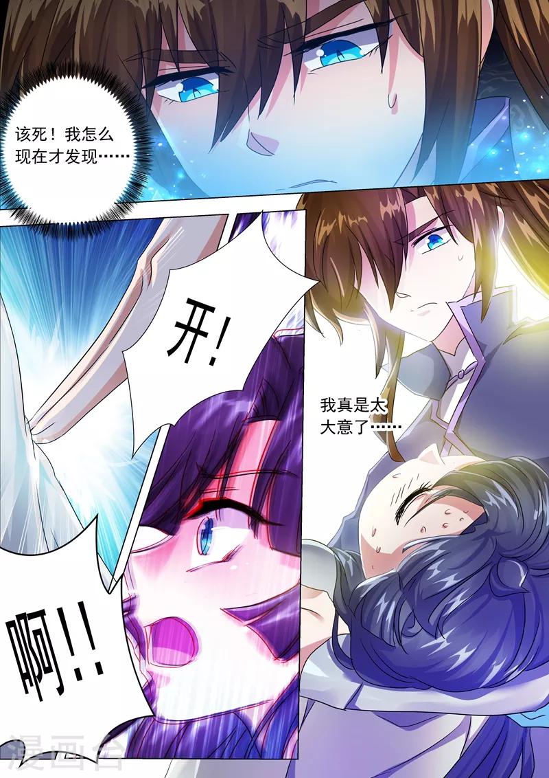第208话 一觉醒来变大啦！4