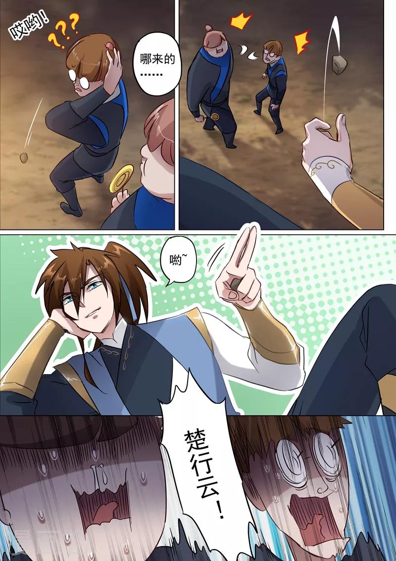 第153话 阴谋和计划7
