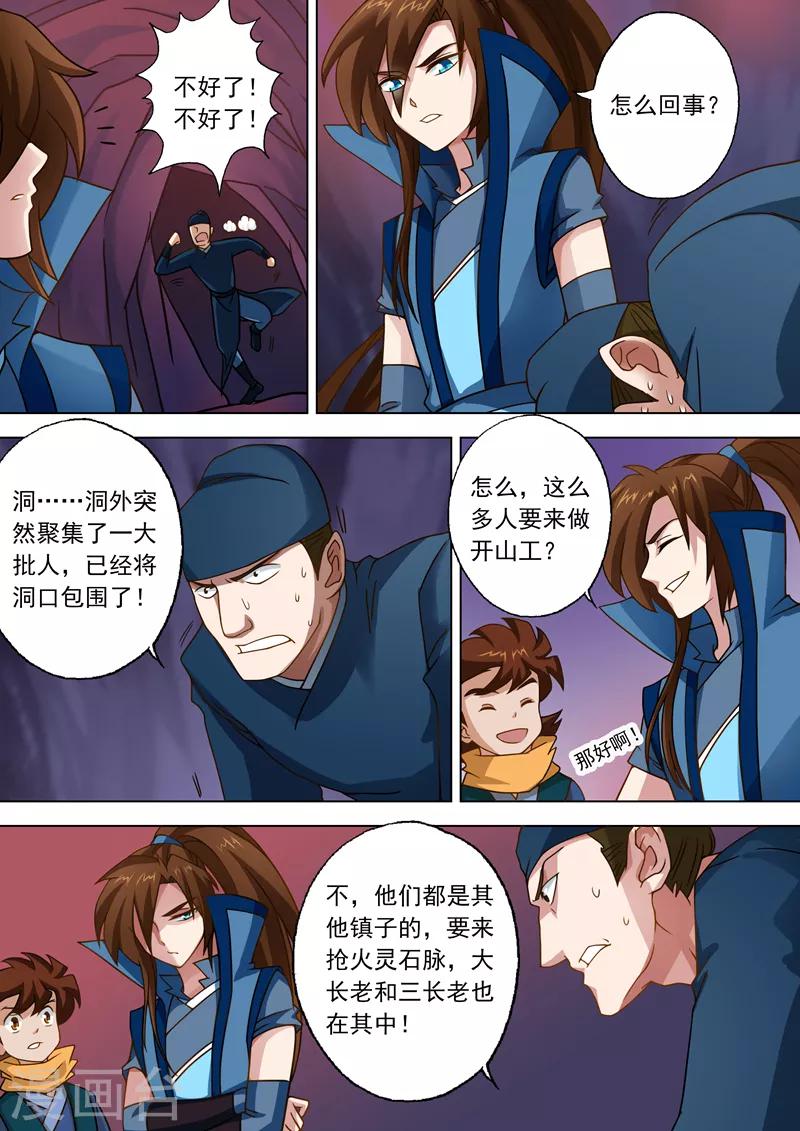 第37话 死到临头3