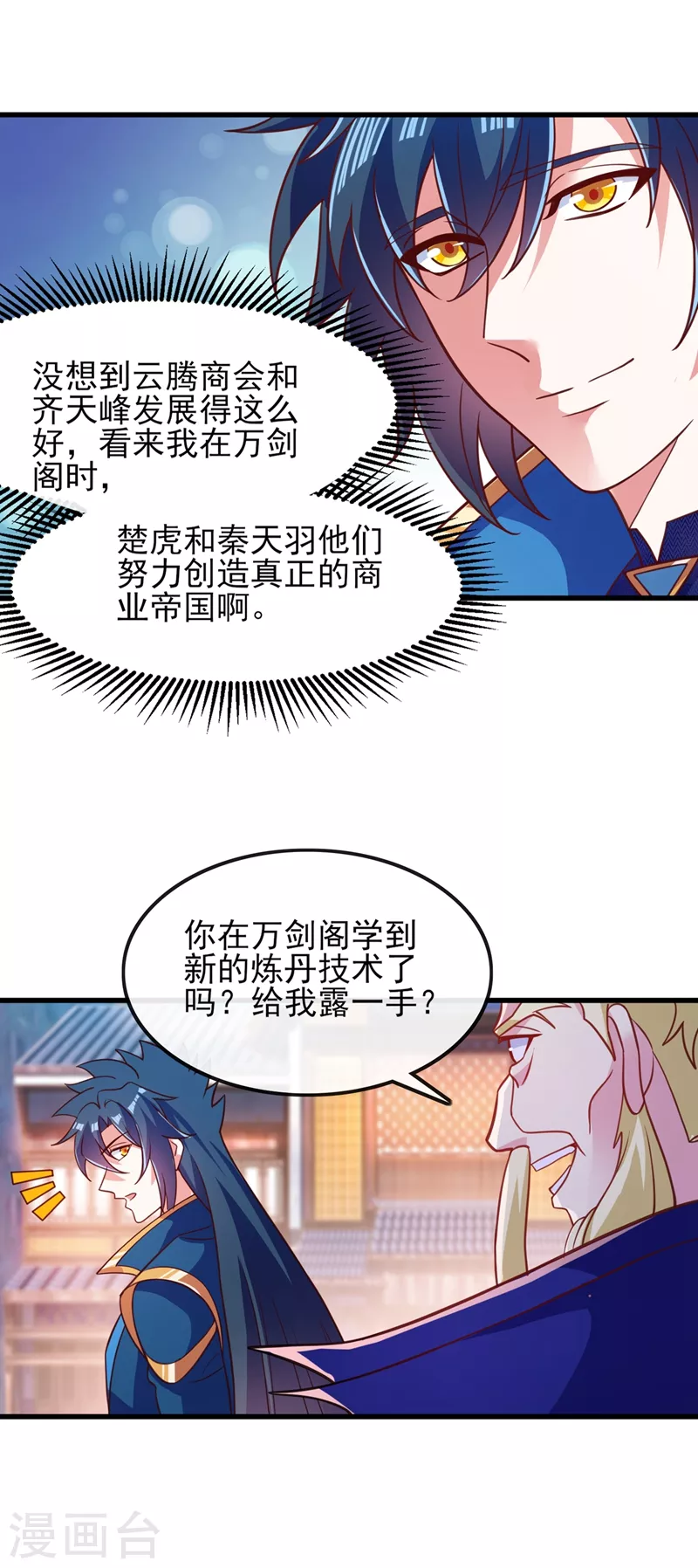 第420话 重回齐天峰19