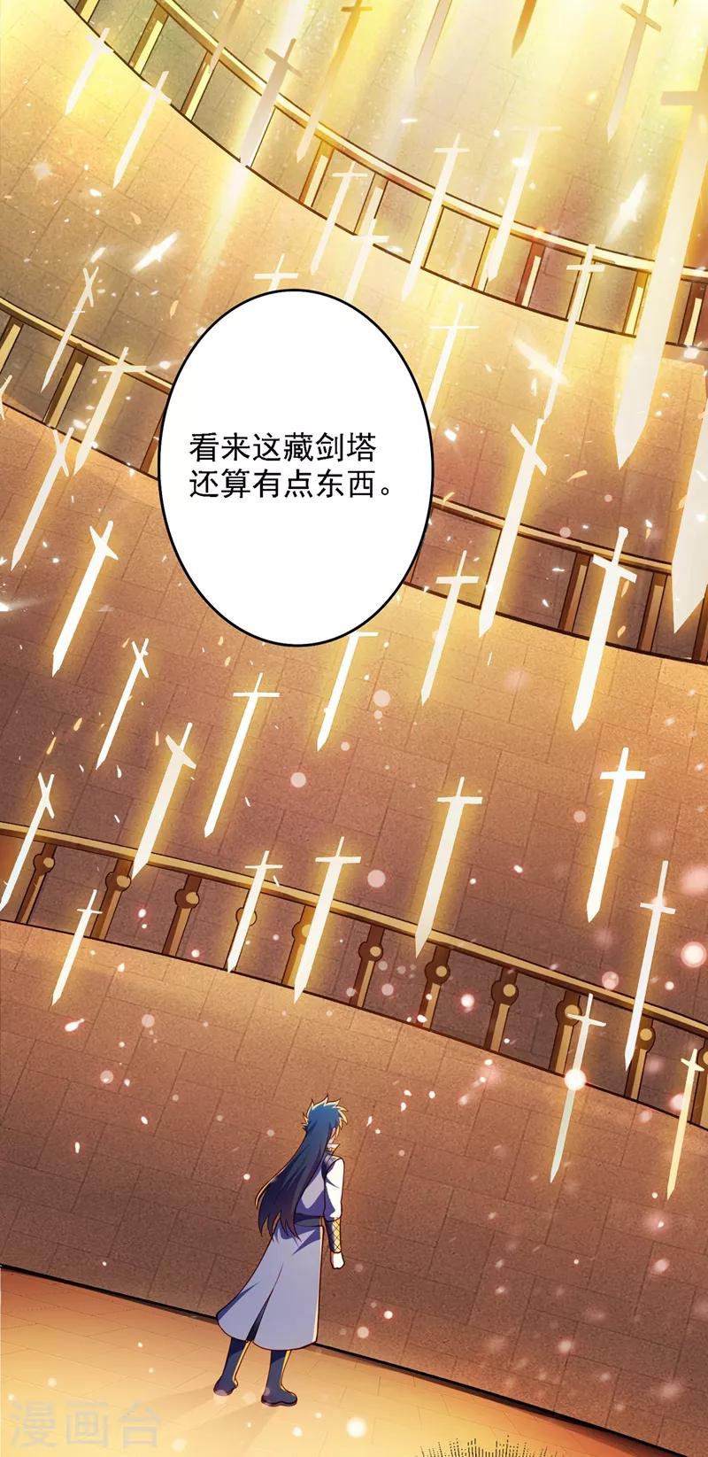 第337话 新荣誉剑主？！23