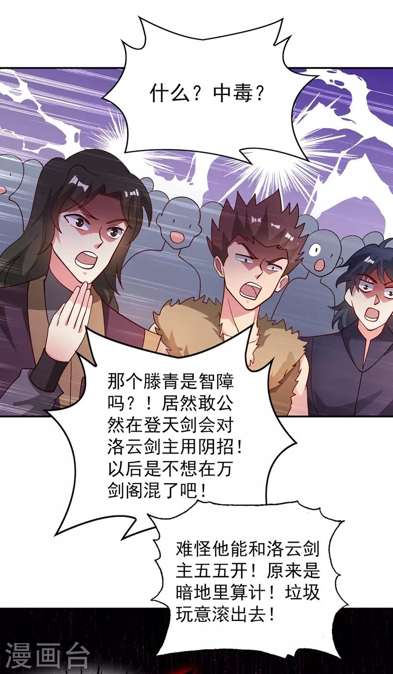 第360话 我希望你记住这一剑12