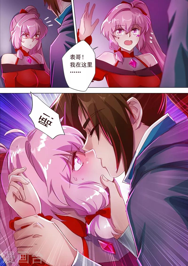 第185话 水千月的真心话9