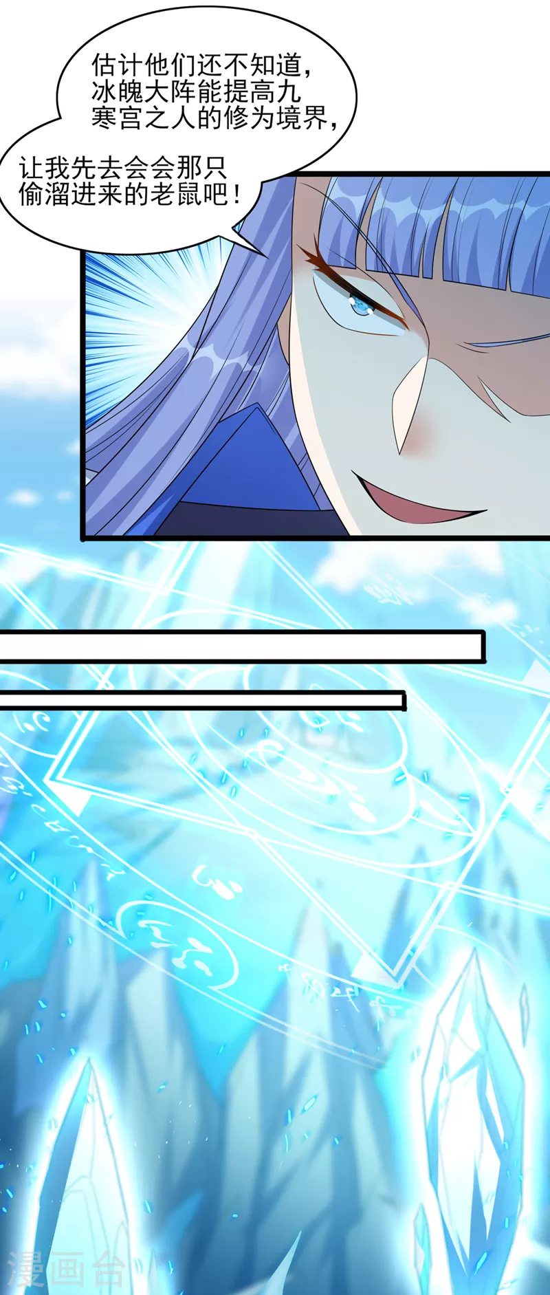第528话 把流香交出来！6