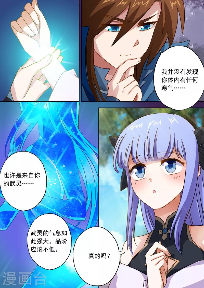 第30话 炎心果3