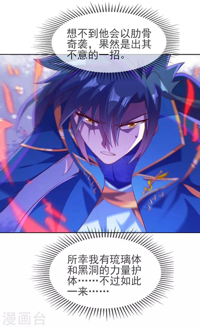 第398话 以身体为剑？28