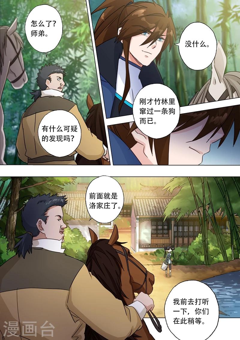 第121话 洛澜4