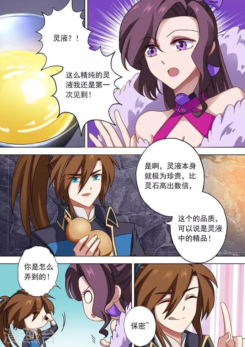 第50话 流香之幸1
