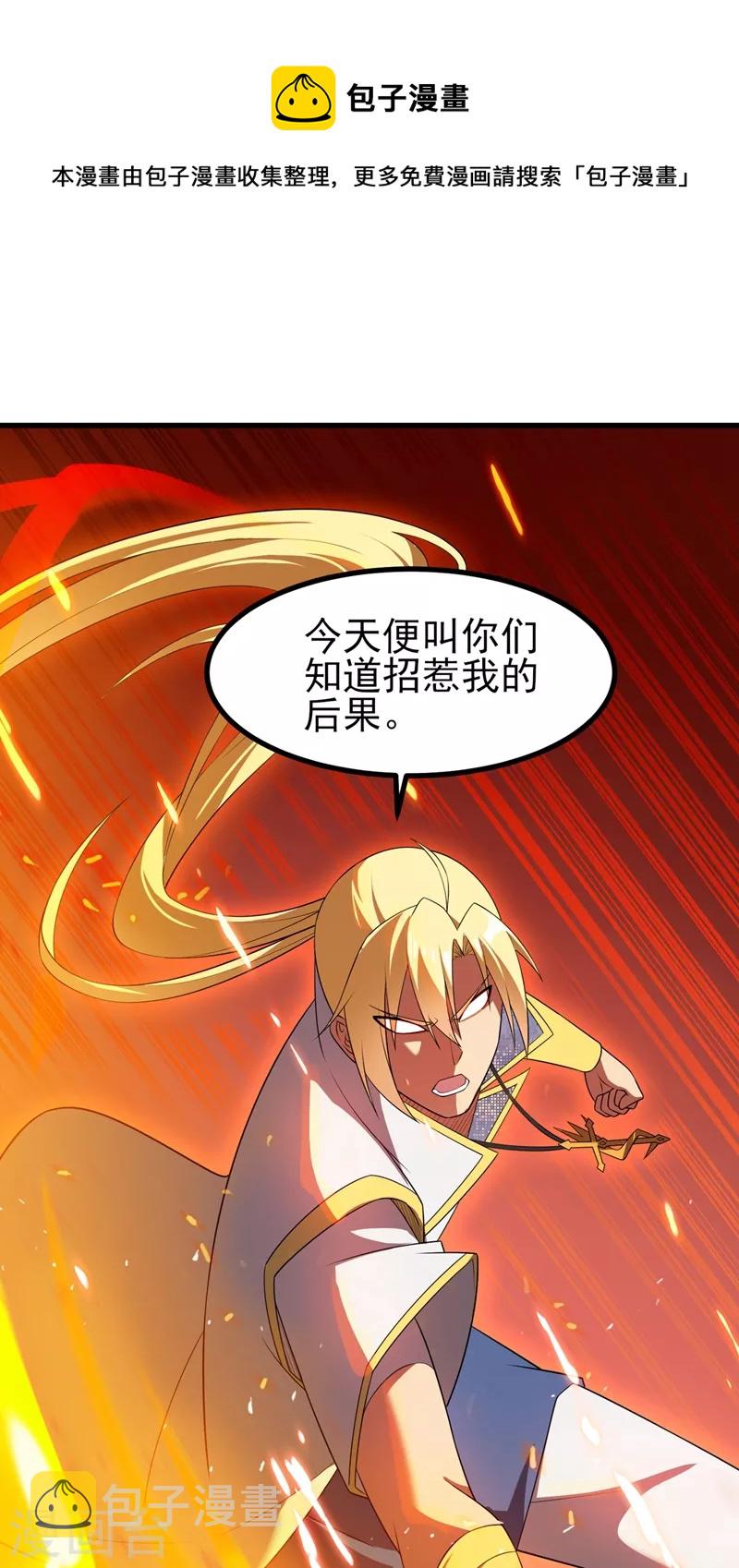 第459话 你们一个都跑不了20